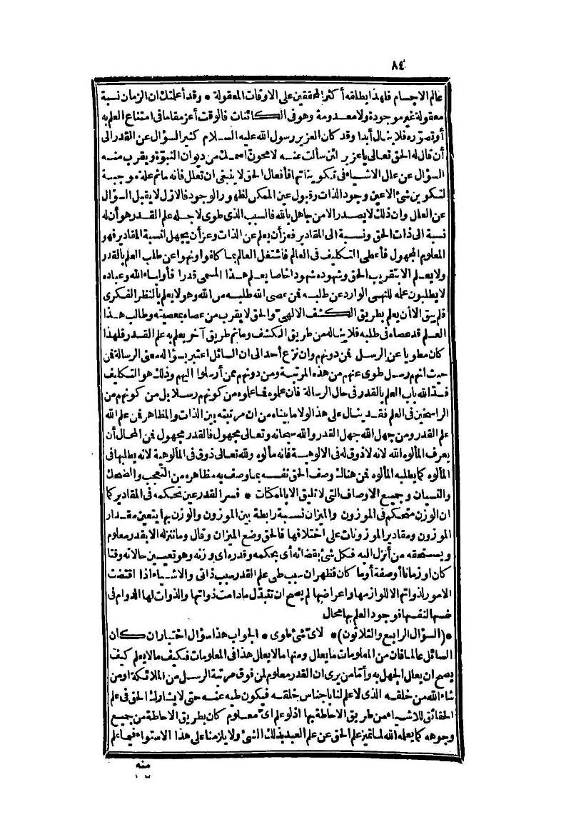 futmak.com - Page 84 - from part Two of the second Boulaq edition